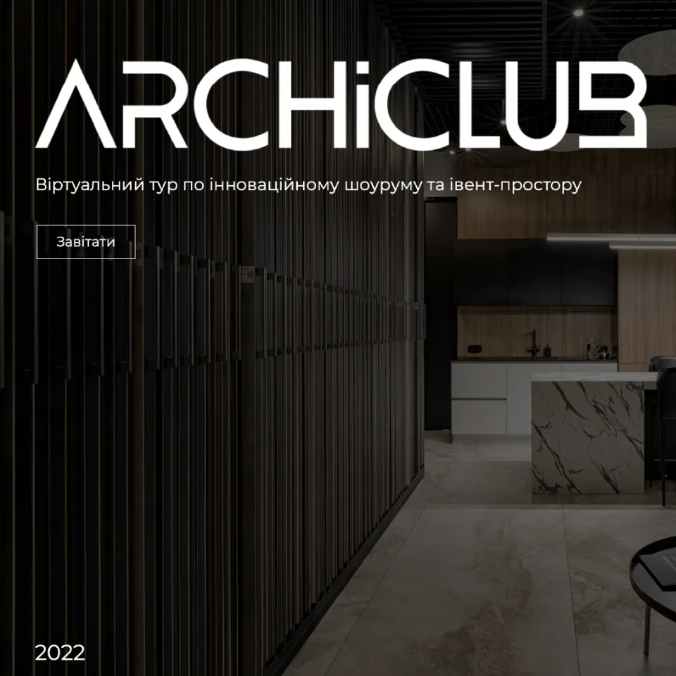 Виртуальный тур для инновационного шоурума «Archiclub»